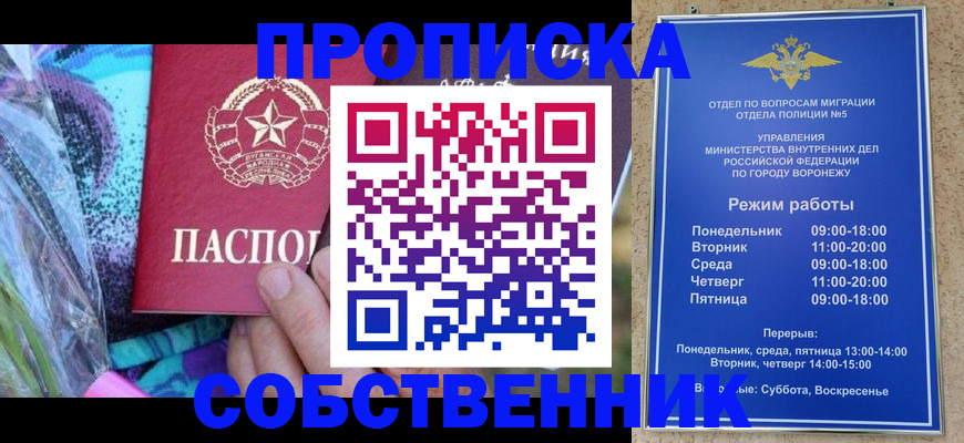 временная регистрация адрес в Иркутске
